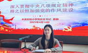 深入开展学习教育 持续加强作风建设