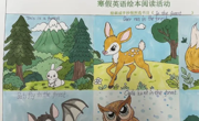 缤纷寒假 “英”彩飞扬——木渎实验小学寒假英语特色作业展示