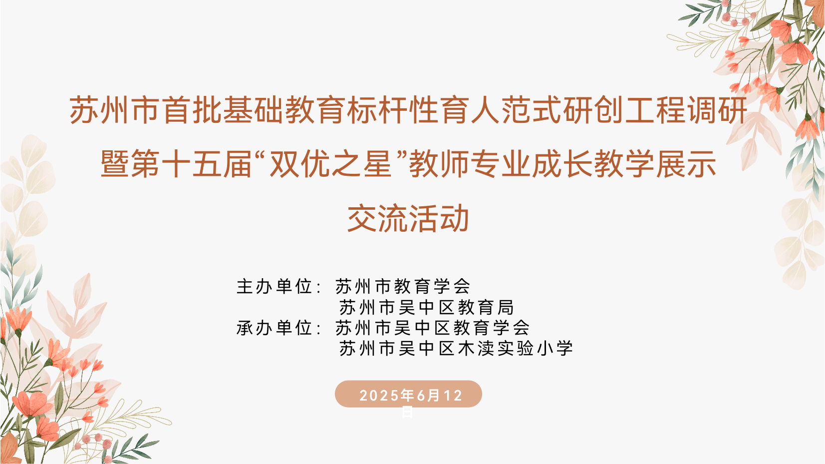 share_ppt_exportpage0