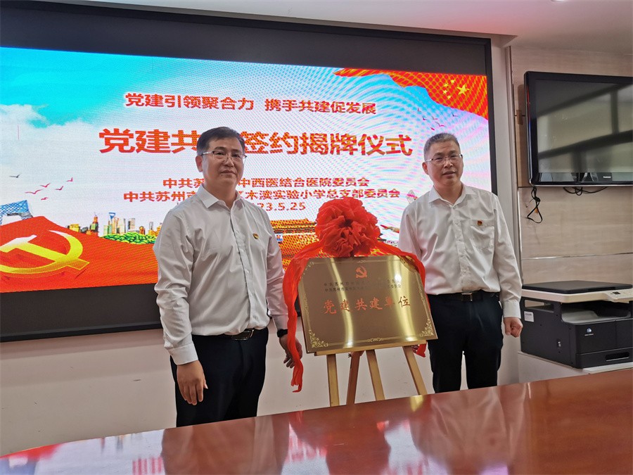 党建引领聚合力  携手共建促发展