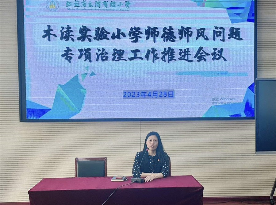 铸师魂 修师德 正师风