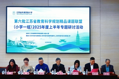 直击！省级精品课题，解锁教育新密码！