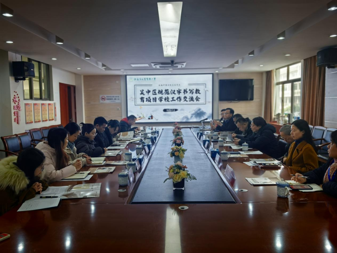 数智赋能书写教育 共启规范育人新篇